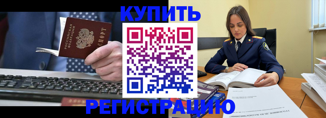 временная регистрация госуслуги в Белгороде